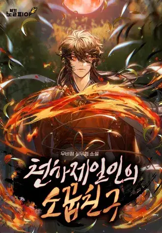 Childhood Friend of the Zenith Cover Image