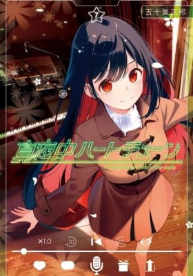 Tune In to the Midnight Heart Cover Image