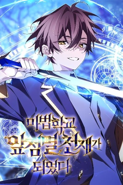 Magic Academy’s Genius Blinker Cover Image