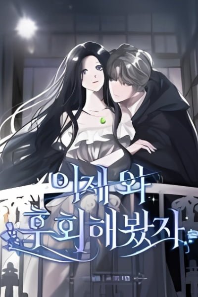 Now Come and Regret Cover Image