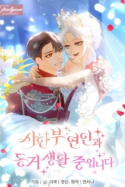 I Am Living an Unmarried Life With a Terminally Ill Lover Cover Image