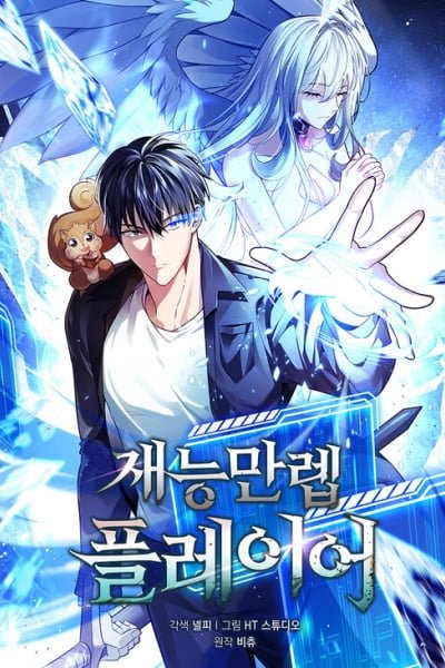 Max Talent Player Cover Image