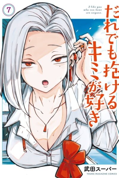 Dare Demo Dakeru Kimi Ga Suki Cover Image