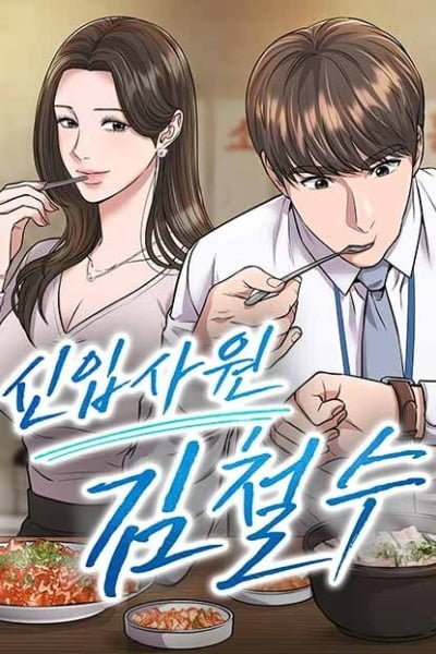 Rookie Employee Kim Cheolsu Cover Image