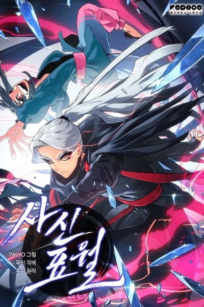 Reaper of the Drifting Moon Cover Image