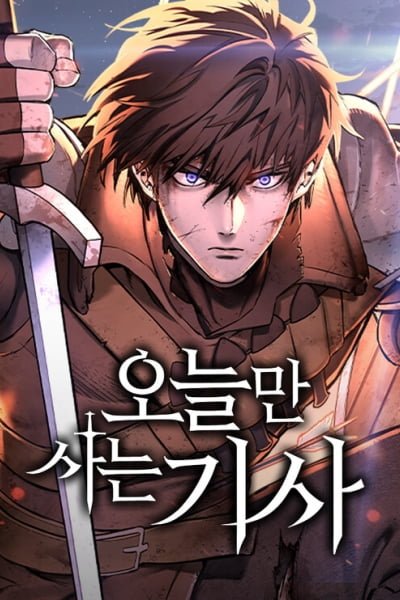 Eternally Regressing Knight Cover Image