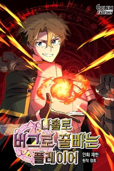 Solo Bug Player Cover Image