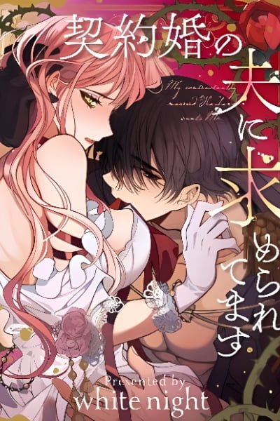 My Contractually Married Husband Wants Me Cover Image