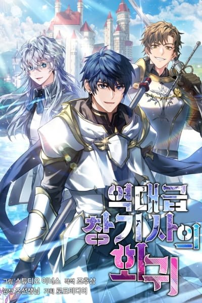 Return of the Legendary Spear Knight Cover Image