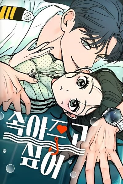 I Want To Be Fooled Cover Image