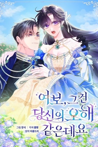 Honey, I Think That’s a Misunderstanding Cover Image