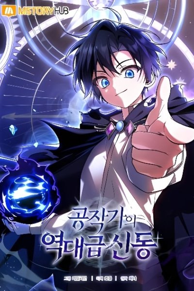 Dukedom’s Legendary Prodigy Cover Image