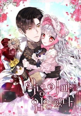 I Adopted A Villainous Dad Cover Image