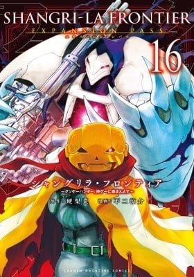 Shangri-La Frontier Cover Image