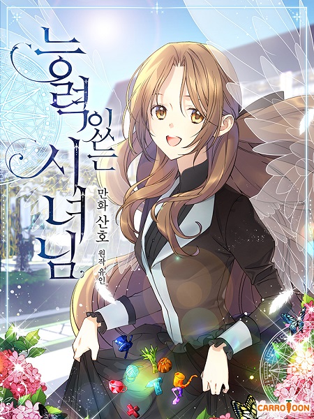 A Capable Maid Cover Image