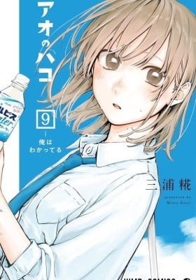 Blue Box Cover Image