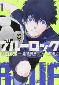 Blue Lock (es) Cover Image