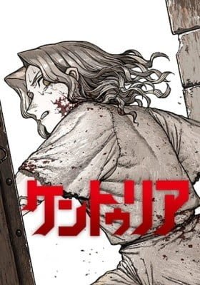 Centuria Cover Image