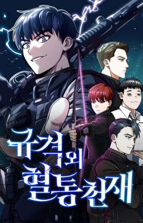 Genius of the Unique Lineage Cover Image