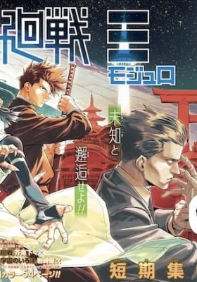Jujutsu Kaisen Modulo Cover Image