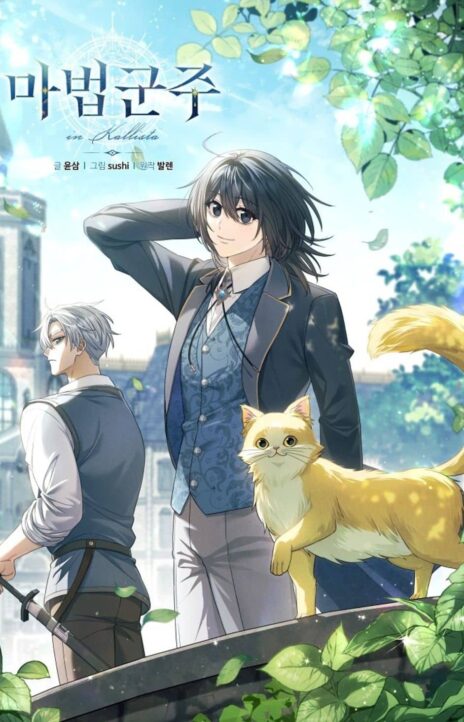 Magic Lord Cover Image