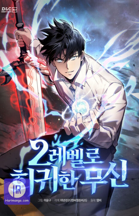 Martial God Regressed to Level 2 Cover Image