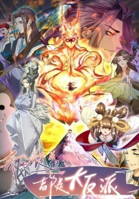 My Disciples Are All Big Villains Cover Image