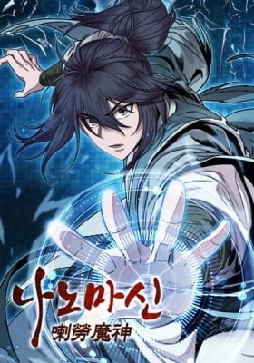 Nano Machine Cover Image