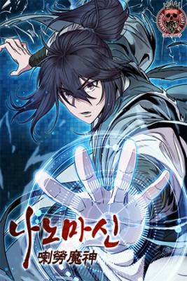 Nano Machine (es) Cover Image