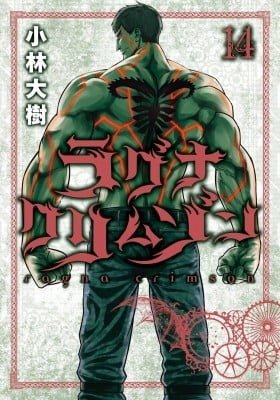 Ragna Crimson Cover Image