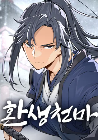 Reincarnation Of The Heavenly Demon Cover Image