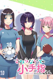 Sawaranaide Kotesashi-Kun Cover Image