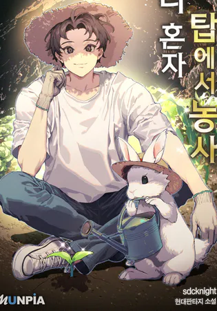 Solo Farming In The Tower Cover Image