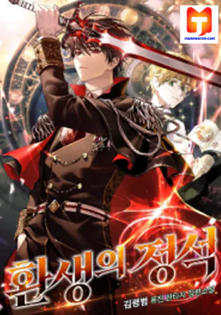 Standard of Reincarnation Cover Image