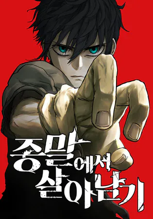 Surviving the Apocalypse Cover Image