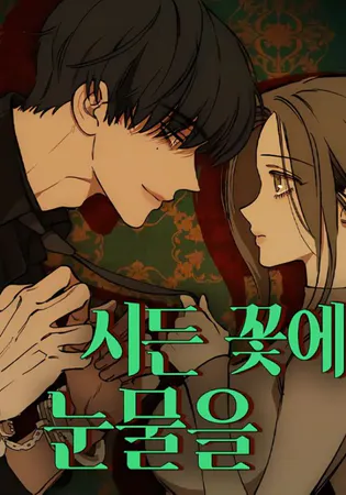 Tears on a Withered Flower Cover Image