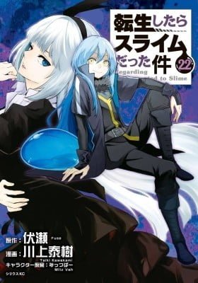 Tensei Shitara Slime Datta Ken Cover Image