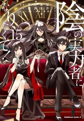 The Eminence In Shadow Cover Image