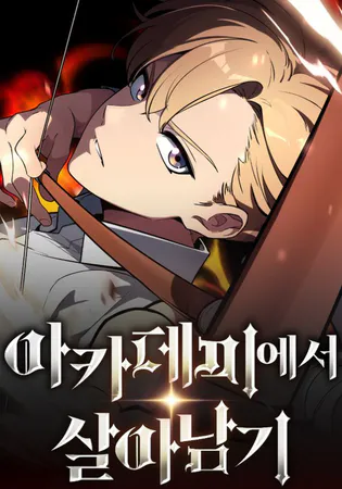 The Extra’s Academy Survival Guide Cover Image