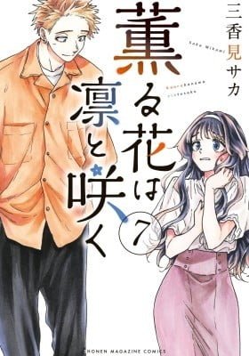 The Fragrant Flower Blooms With Dignity Cover Image