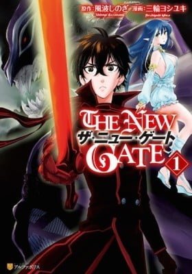 The New Gate Cover Image