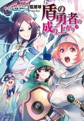 The Rising Of The Shield Hero Cover Image