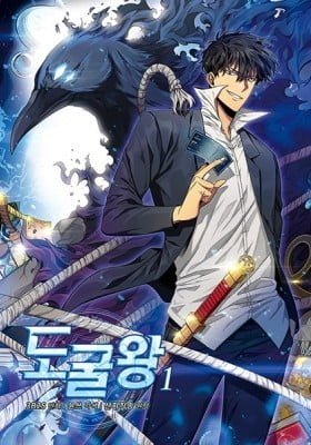 Tomb Raider King Cover Image