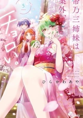 Dealing with Mikadono Sisters Is a Breeze Cover Image