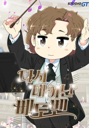 Beethoven Reborn Cover Image