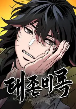 Chronicles of the Lazy Sovereign Cover Image