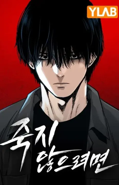 To Not Die (es) Cover Image