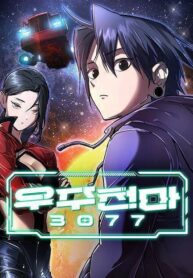 Cosmic Heavenly Demon 3077 Cover Image