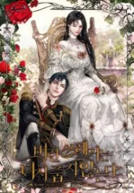 Don’t pick up the trash you threw away Cover Image