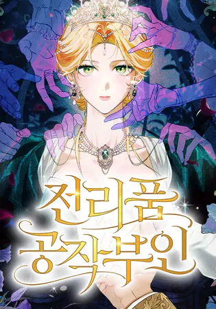 Duchess in Ruins Cover Image